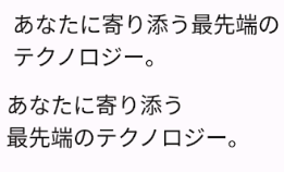Japanese text with Strictness and WordBreak settings versus default text.