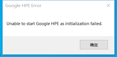 A screenshot of a "Google HPE Error" dialog box that says "Unable to start
Google HPE as initialization failed."